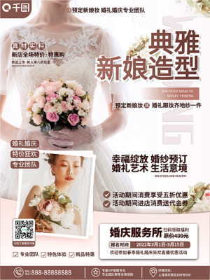 爱心搭桥·幸福制造 婚介促销全新策略启航